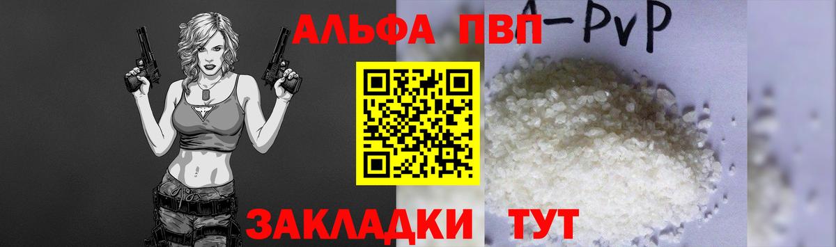 Альфа ПВП Соль Кирово-Чепецк