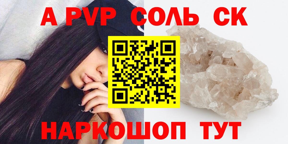 где можно купить наркотик  Вход с VPN  Кирово-Чепецк  А ПВП СК  А ПВП Crystall  Альфа ПВП VHQ 