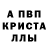 Alpha-PVP СК Qolp Ujm