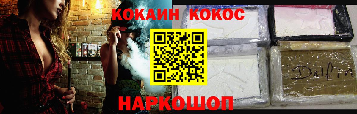 КОКАИН 99%  дарнет шоп  Вход с VPN  Кирово-Чепецк  Кокаин 97% 