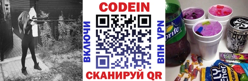 MEGA вход  как найти наркотики  Кирово-Чепецк  Кодеин Purple Drank 