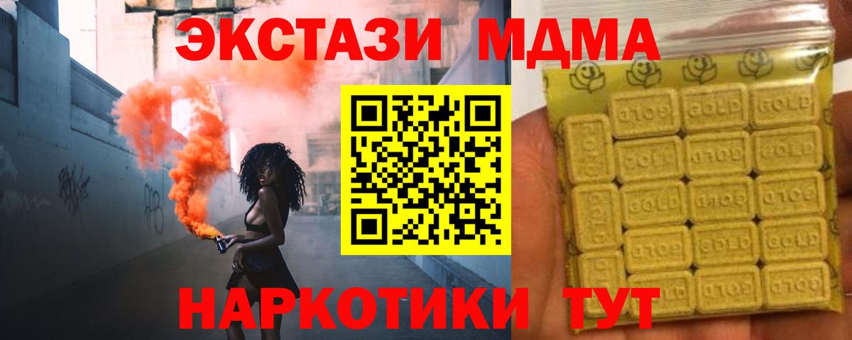 Ecstasy  Вход с VPN  ЭКСТАЗИ mix  Кирово-Чепецк  как найти наркотики  Экстази TESLA 