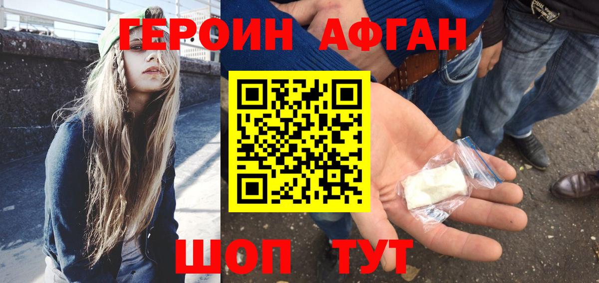 Героин белый  Вход с VPN  Кирово-Чепецк 