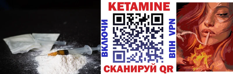 КЕТАМИН VHQ  Кирово-Чепецк 