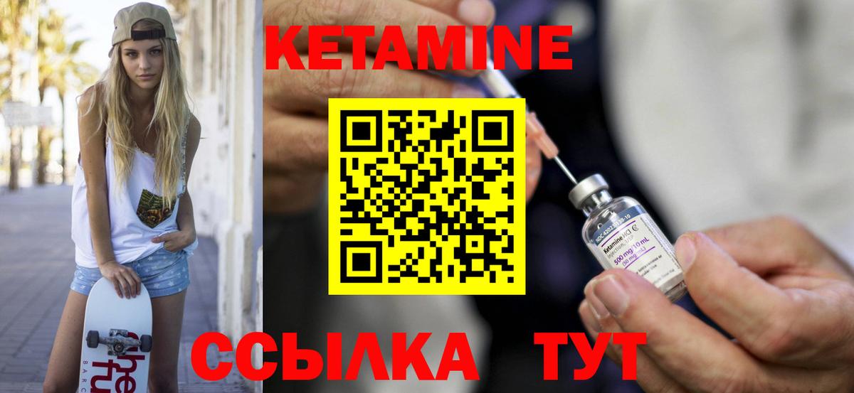 Кетамин ketamine  Вход с VPN  Кирово-Чепецк  Кетамин ketamine 