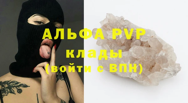 мяу мяу кристалл Арсеньев
