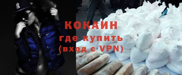 мяу мяу кристалл Арсеньев