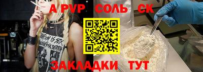 Альфа ПВП Краснознаменск
