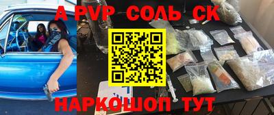 Альфа ПВП Краснознаменск