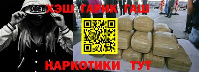героин Краснокаменск