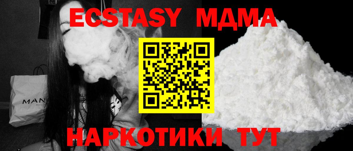MDMA молли  МДМА кристаллы  Кирово-Чепецк  МДМА  Вход с VPN 