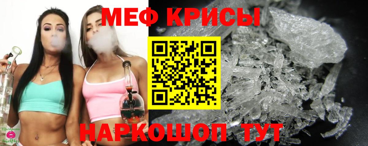 Меф мяу мяу мука Кирово-Чепецк