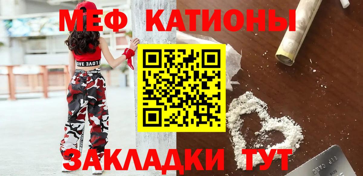 МЯУ-МЯУ мяу мяу  Меф  Кирово-Чепецк  Вход с VPN 