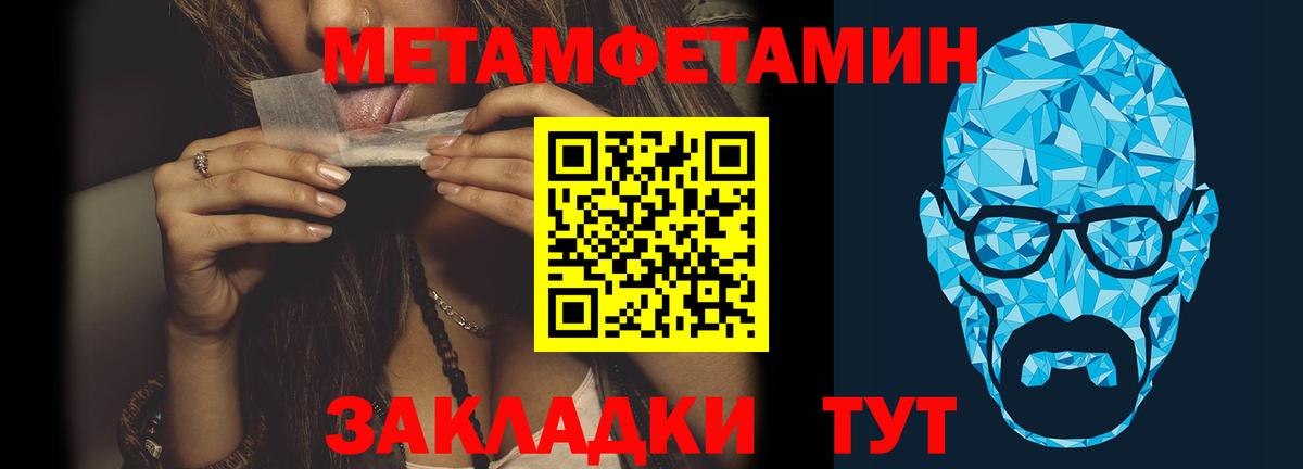 Первитин Декстрометамфетамин 99.9% Кирово-Чепецк