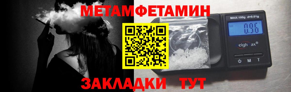 Первитин пудра  Первитин пудра  Вход с VPN  Кирово-Чепецк 