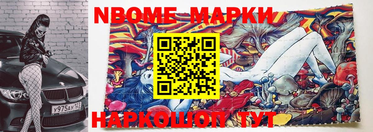 Наркотические марки 1,8мг Кирово-Чепецк
