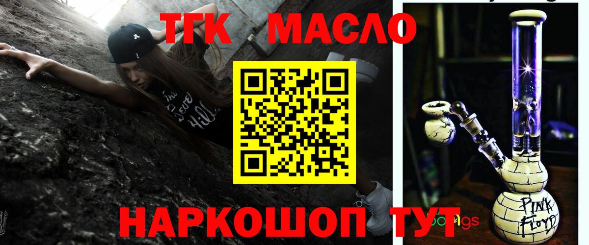 даркнет сайт  ТГК Wax  Кирово-Чепецк  Вход с VPN  Дистиллят ТГК THC oil 