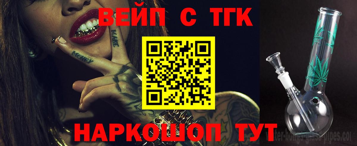 ТГК гашишное масло Кирово-Чепецк